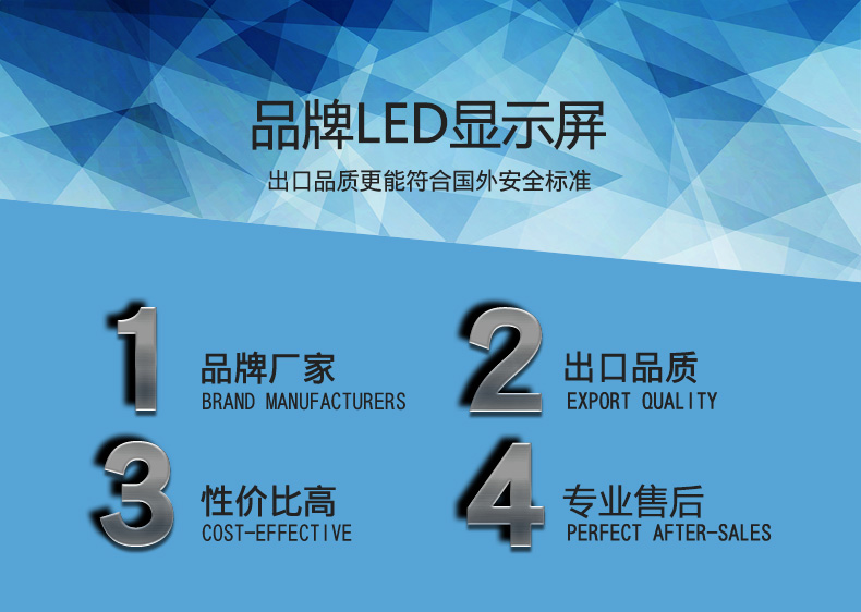 學(xué)術(shù)報(bào)告廳高清全彩顯示屏